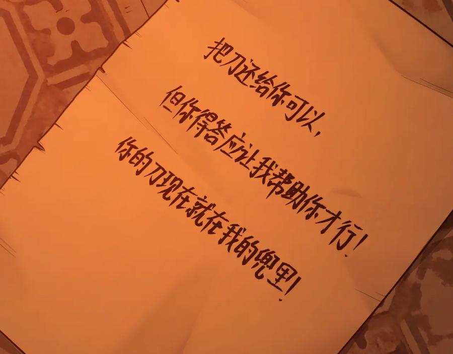 第34话 还刀！74
