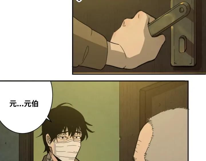 第2话 离不开的客人！85