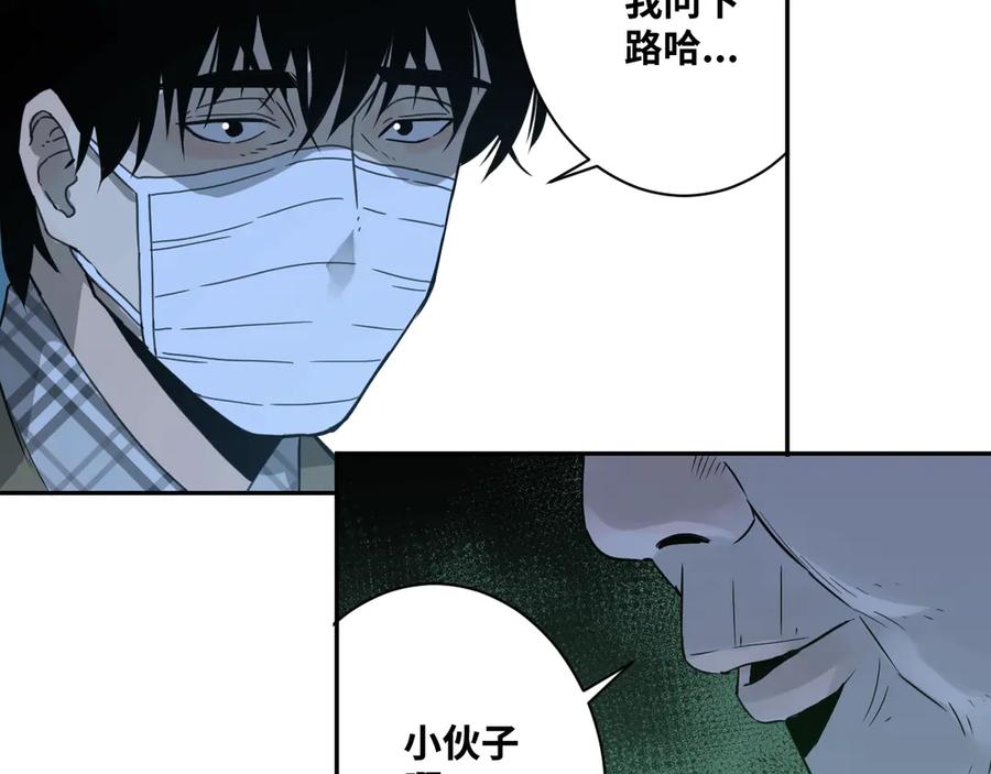 第7话 迷雾小巷！121