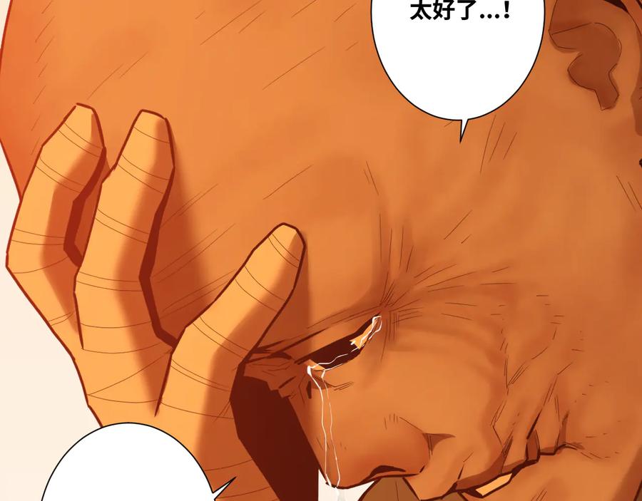 第41话 送别英雄！92