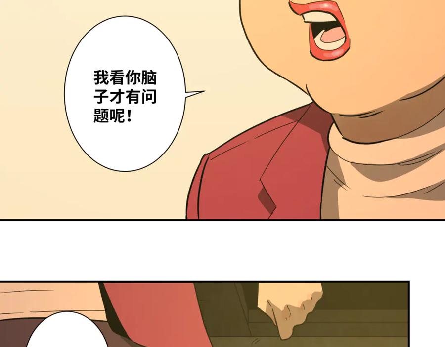 第21话 被吓走的新房客！65