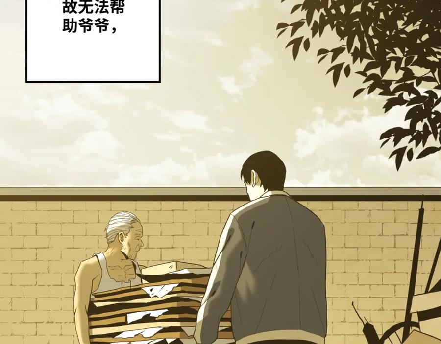 第45话 第七个记忆碎片！109