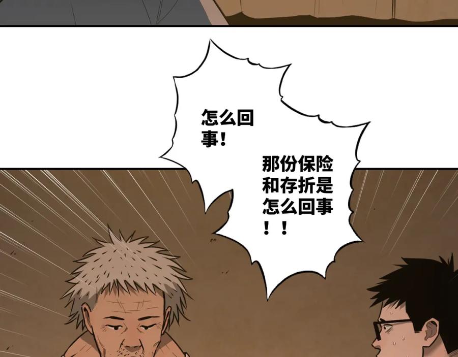 第48话 酗酒的父亲！166