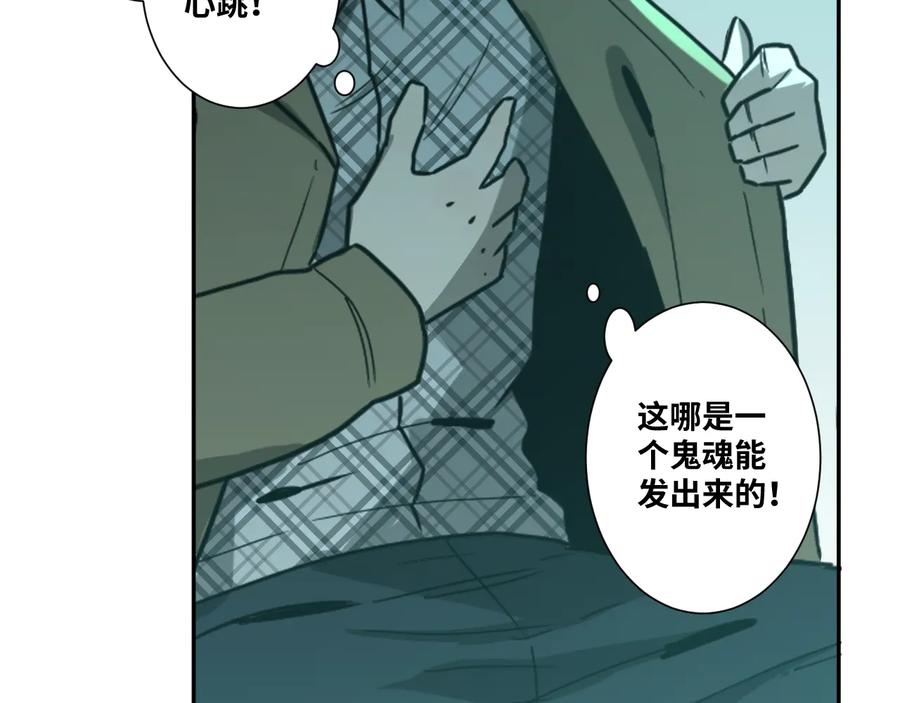 第42话 小马的秘密！159