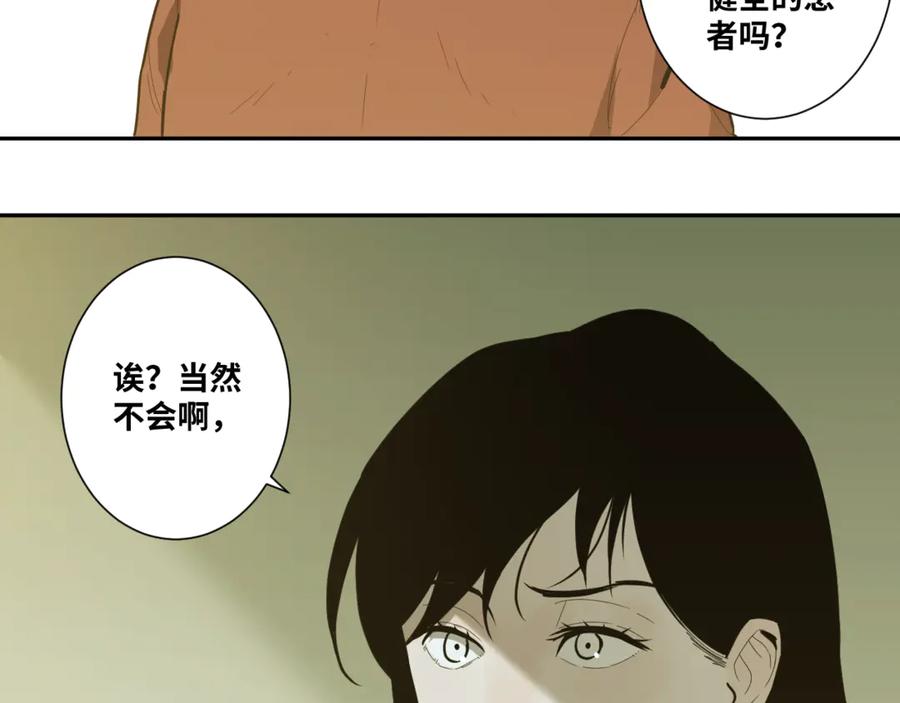 第35话 割腕的女人！40