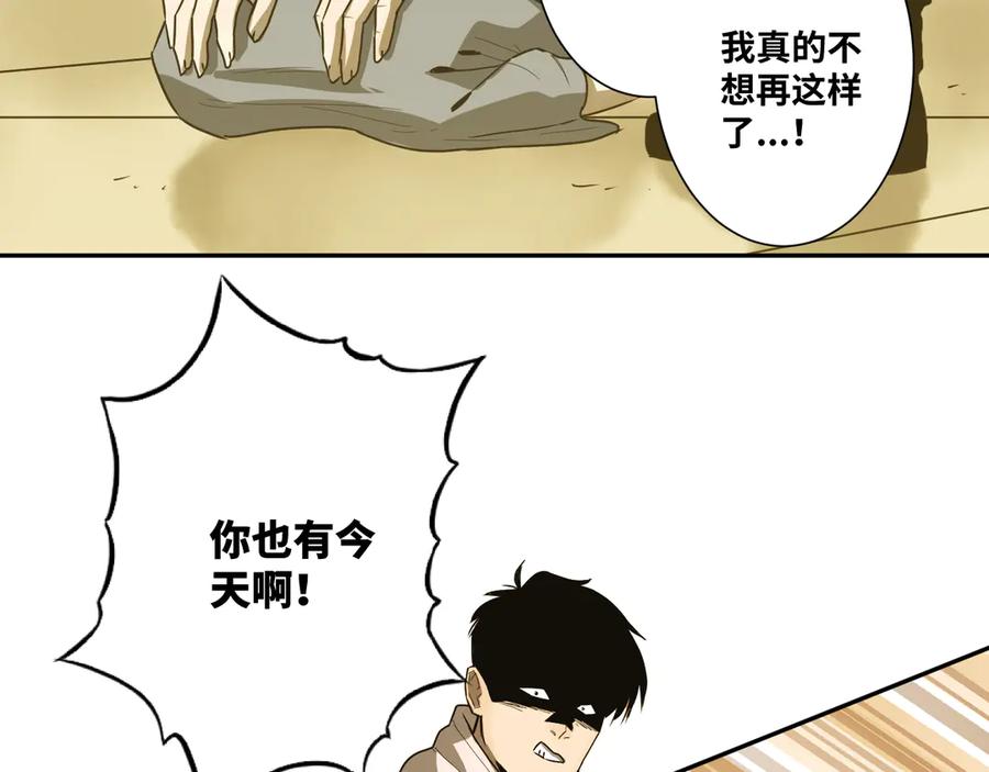 第35话 割腕的女人！151