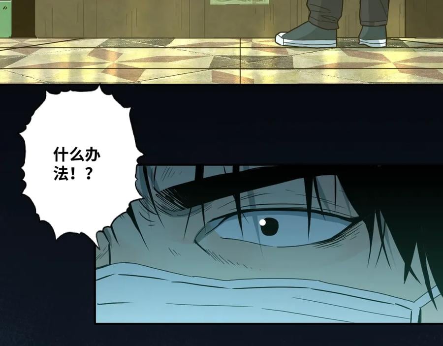 第12话 遗愿未了！76