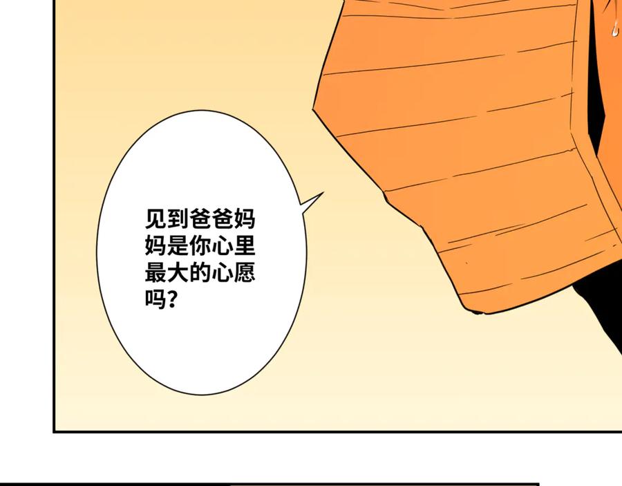 第24话 画作里的故事！182
