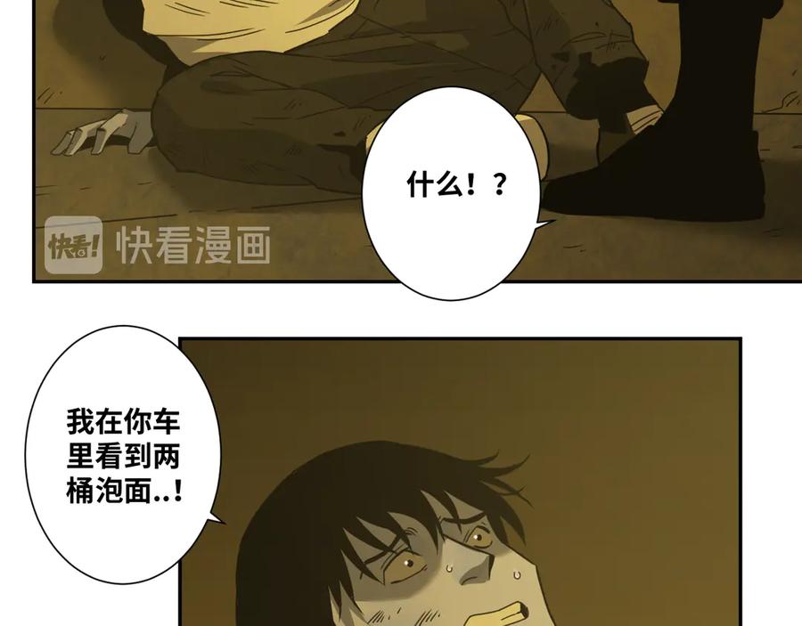 第20话 第二个记忆碎片！46