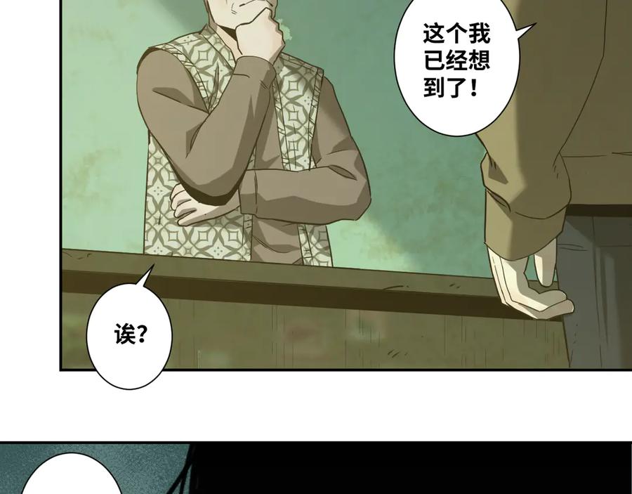 第36话 父亲的骄傲！93