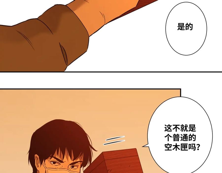 第10话 钱盒子里的秘密60