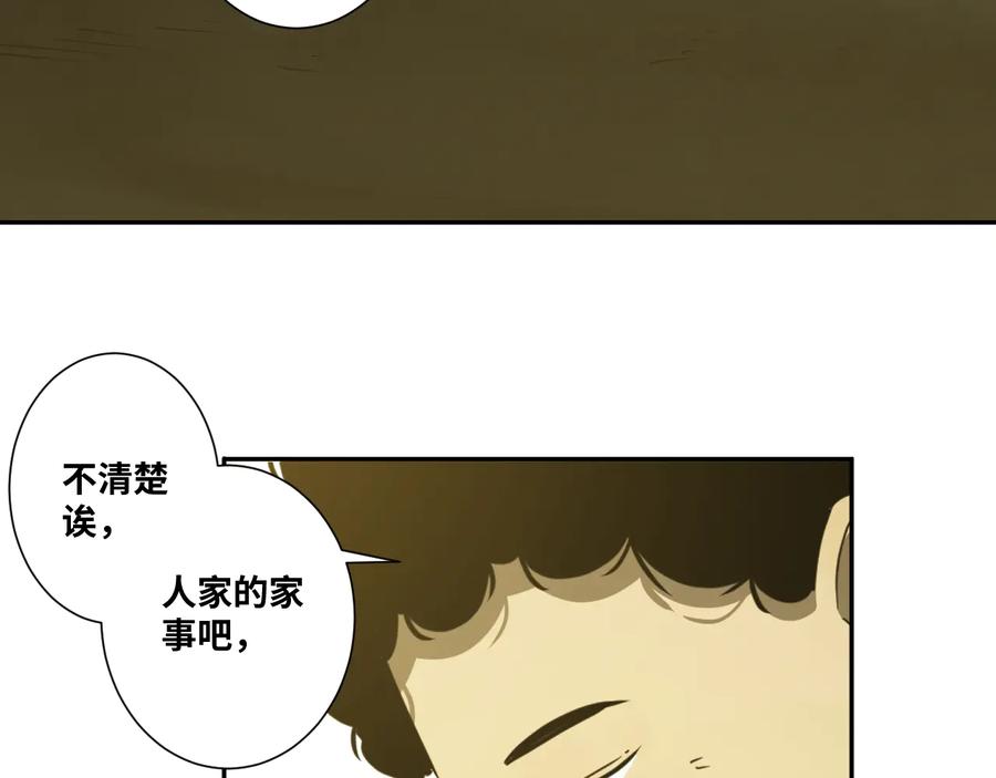 第37话 第五个记忆碎片！133