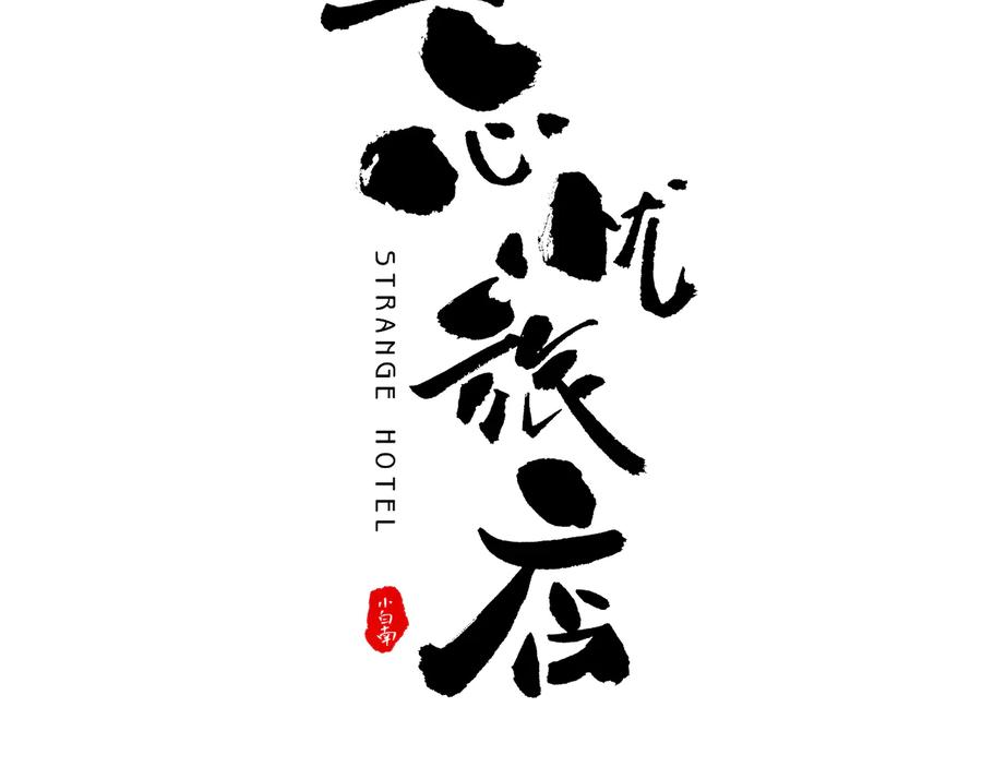 第33话 第五个人！47
