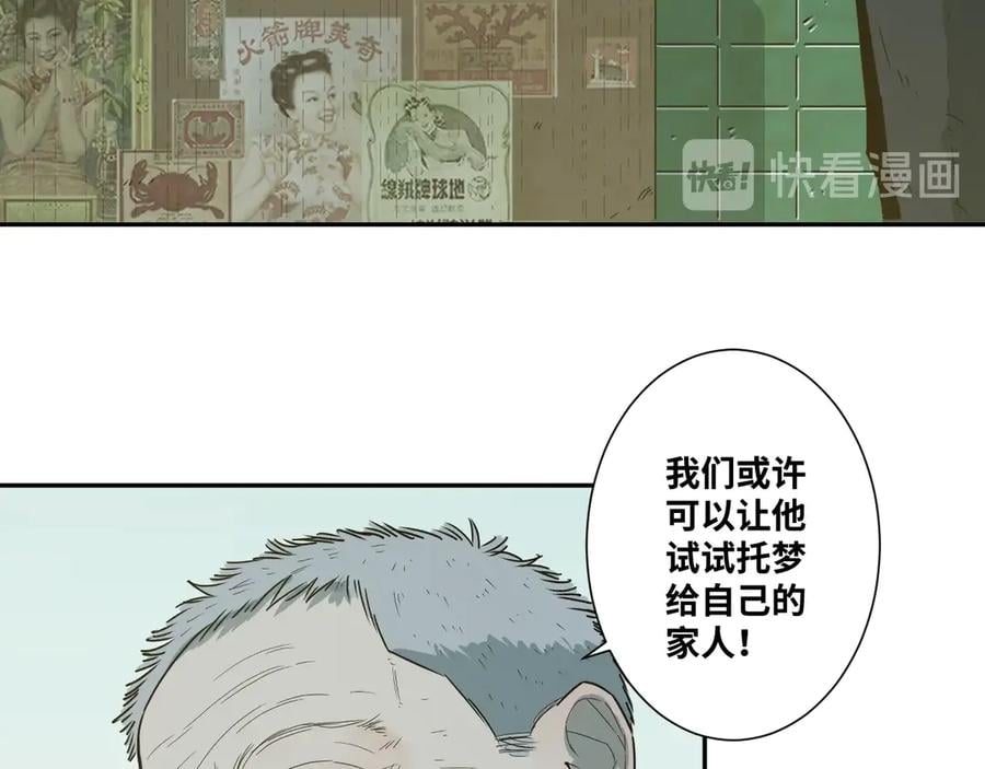 第13话 托梦泪别！5