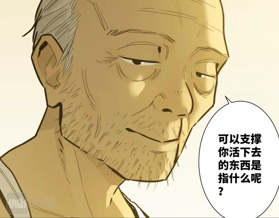 第45话 第七个记忆碎片！62