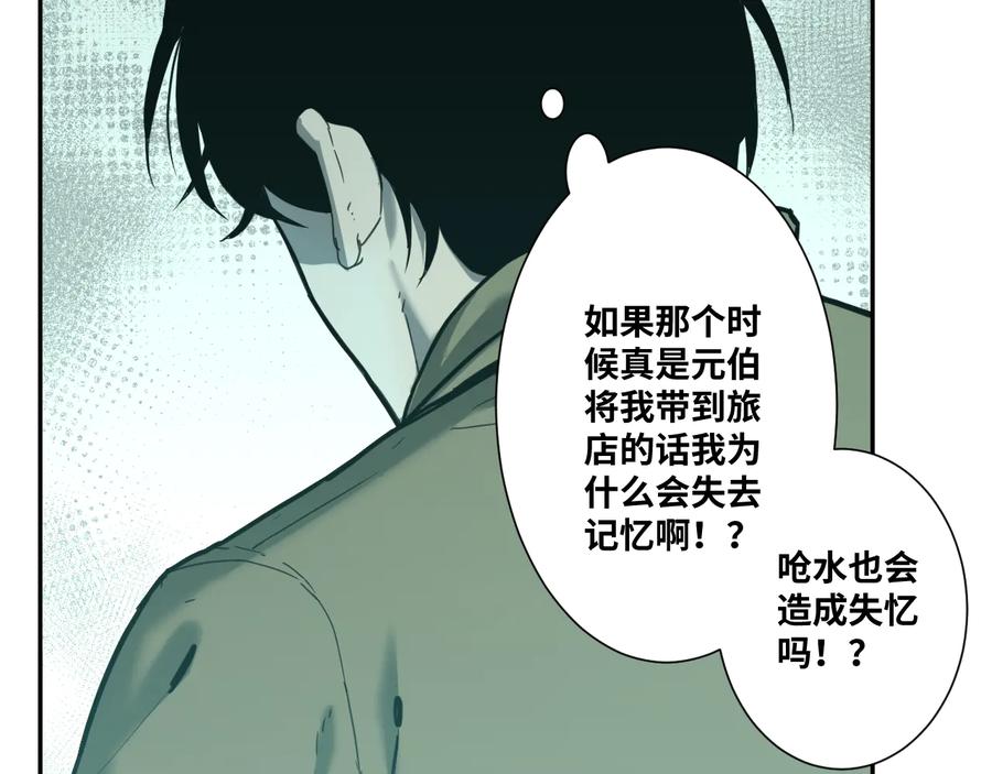 第42话 小马的秘密！51