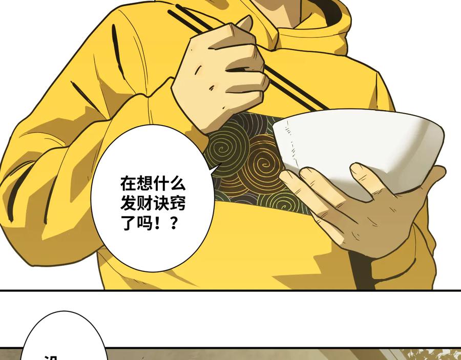 第32话 第四个记忆碎片！150