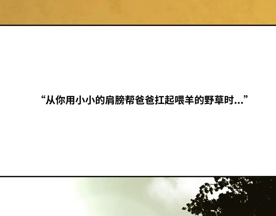 第36话 父亲的骄傲！145