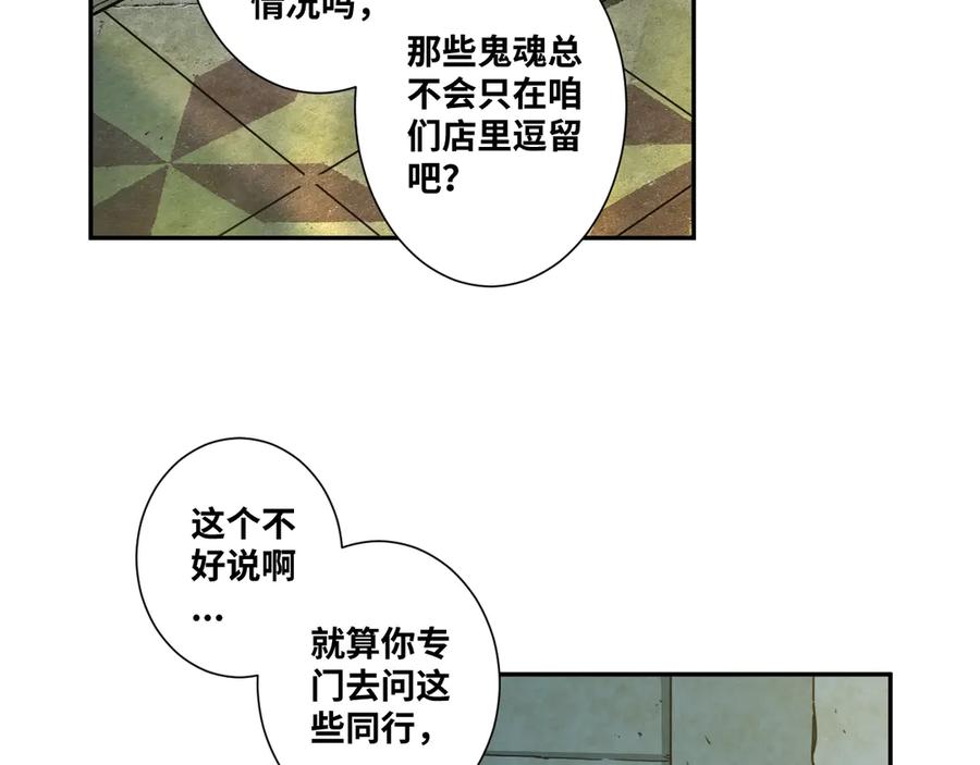 第12话 遗愿未了！41