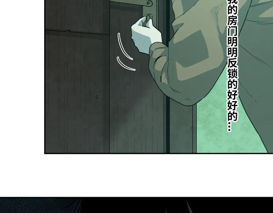 第22话 第三幅涂鸦！87