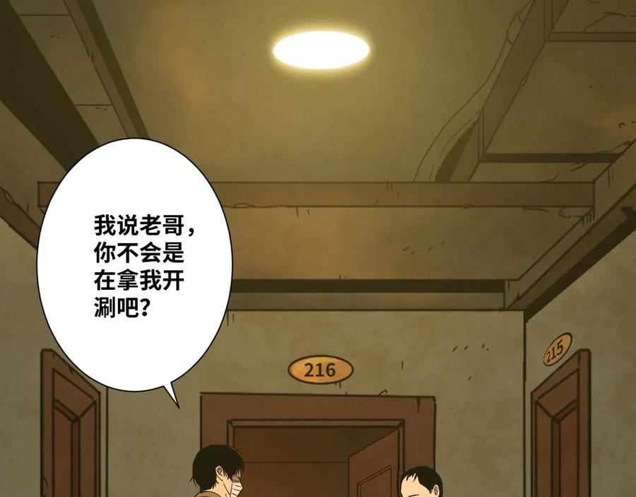 第10话 钱盒子里的秘密4