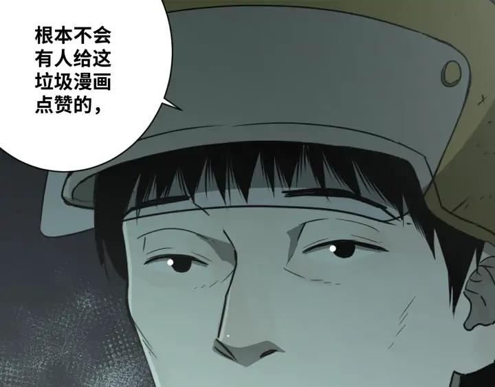 第5话 外卖员！176