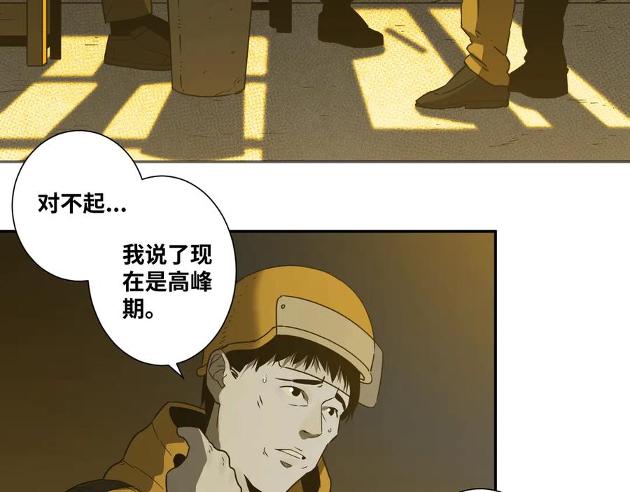 第18话 绝命的邂逅！14
