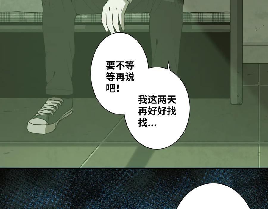 第37话 第五个记忆碎片！108