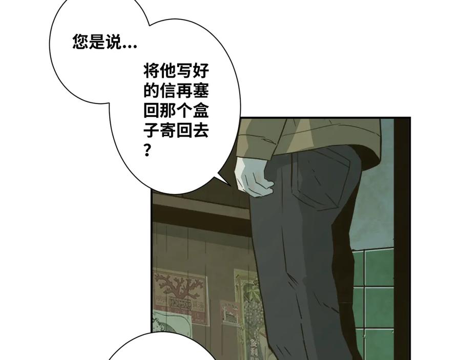 第13话 托梦泪别！10