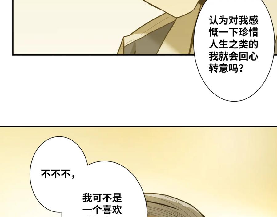 第45话 第七个记忆碎片！50