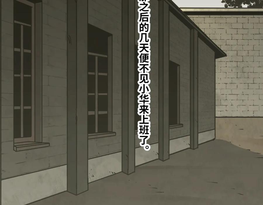 第37话 第五个记忆碎片！137