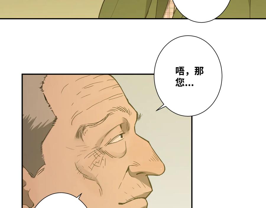 第33话 第五个人！34