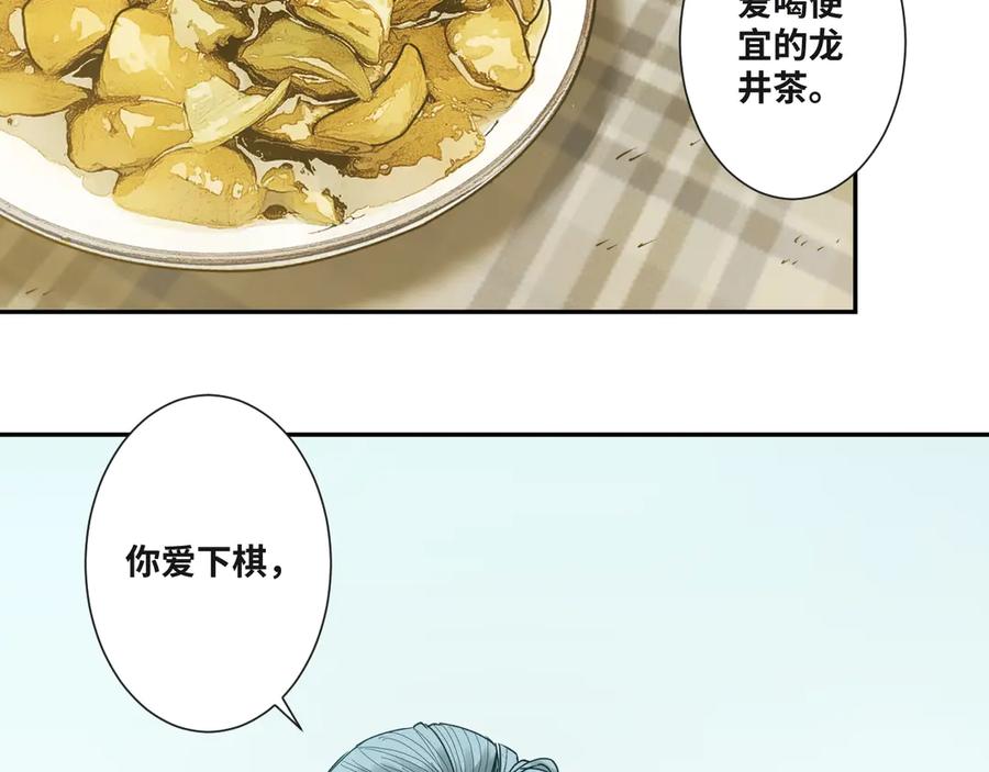 第44话 阿婆！106