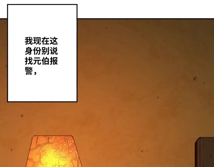 第6话 噩梦！38