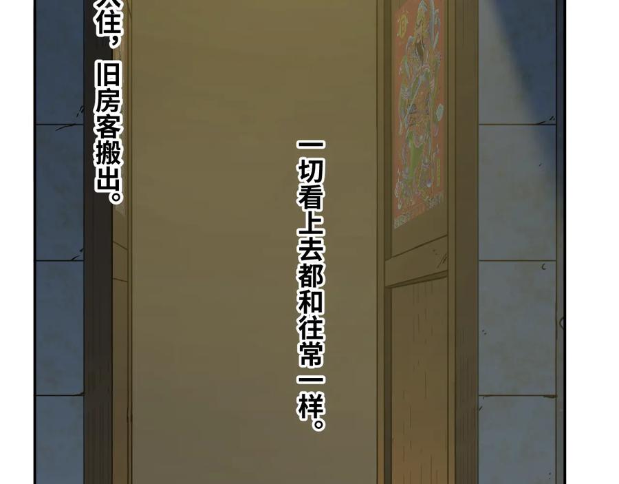 第33话 第五个人！10