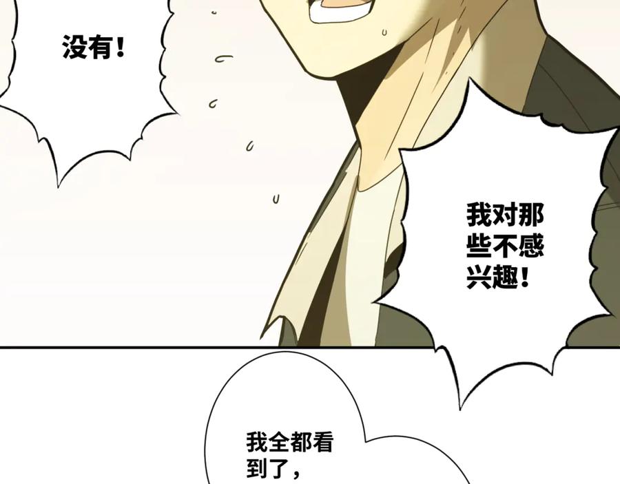 第27话 第三个记忆碎片！50