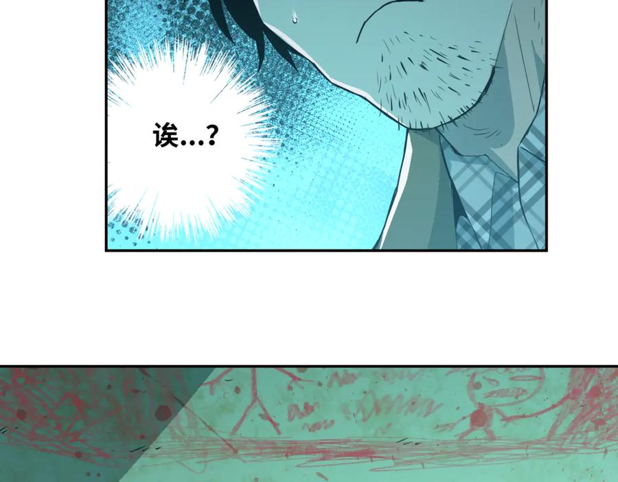 第22话 第三幅涂鸦！106