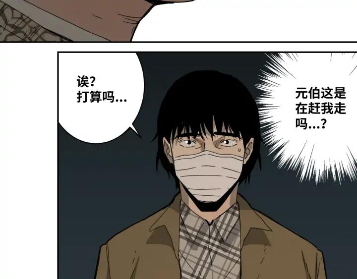 第2话 离不开的客人！94