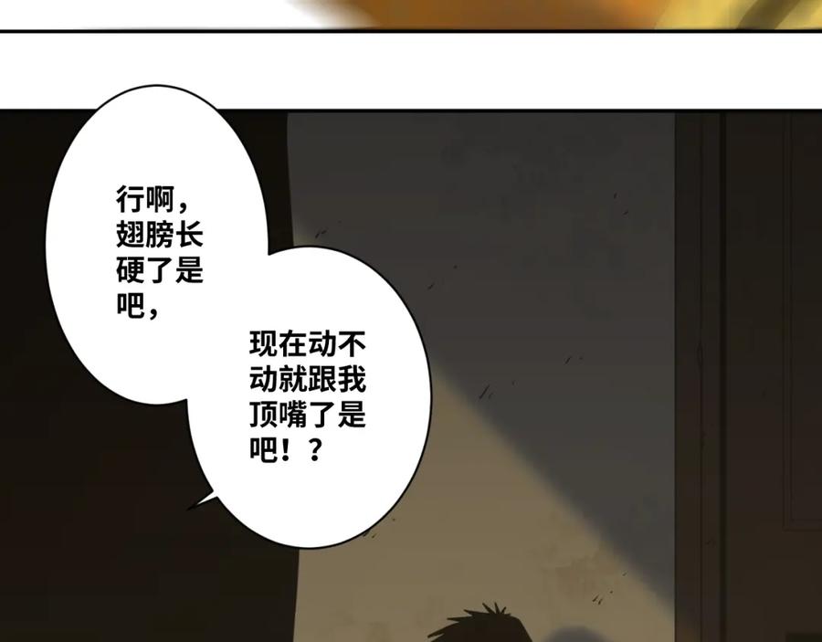 第47话 高中生！82