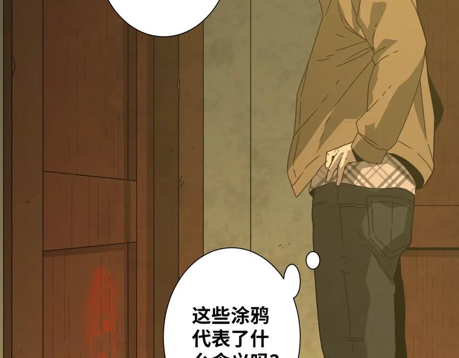 第19话 新的涂鸦！137