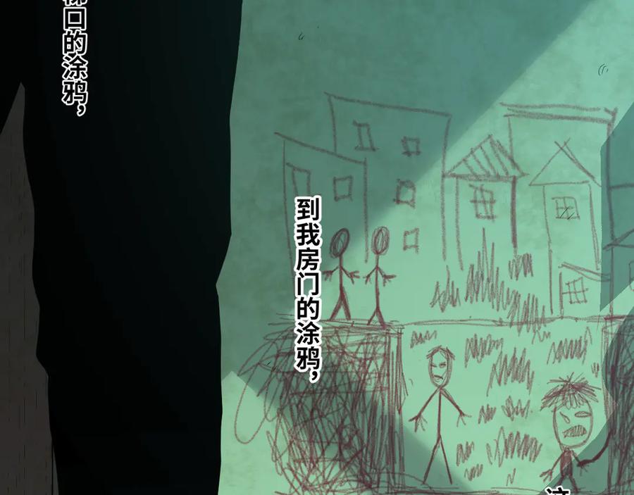 第22话 第三幅涂鸦！91