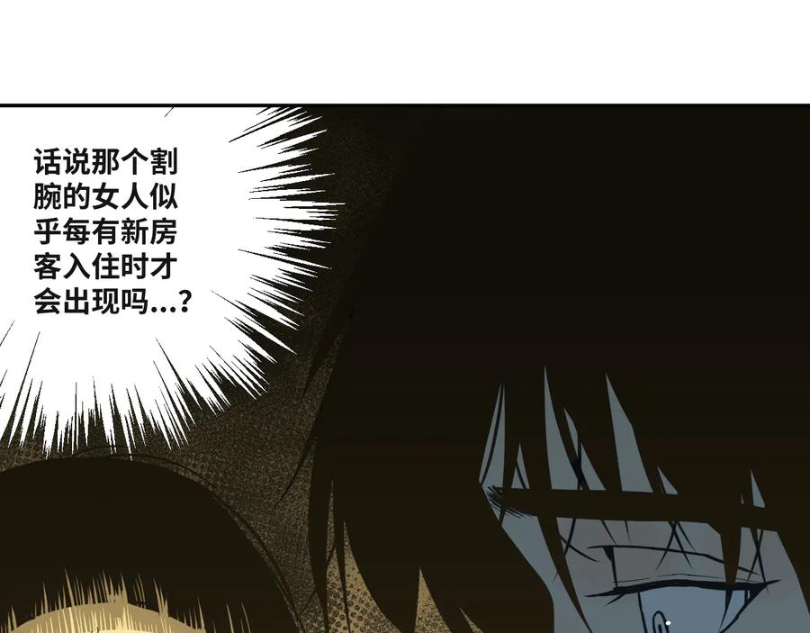 第33话 第五个人！44