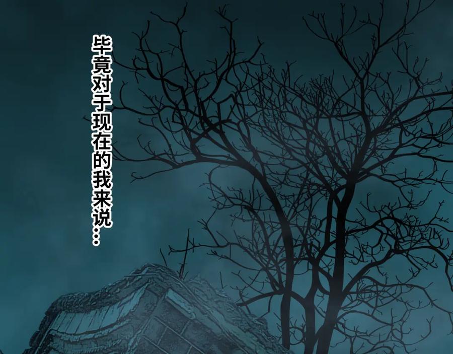 第6话 噩梦！176