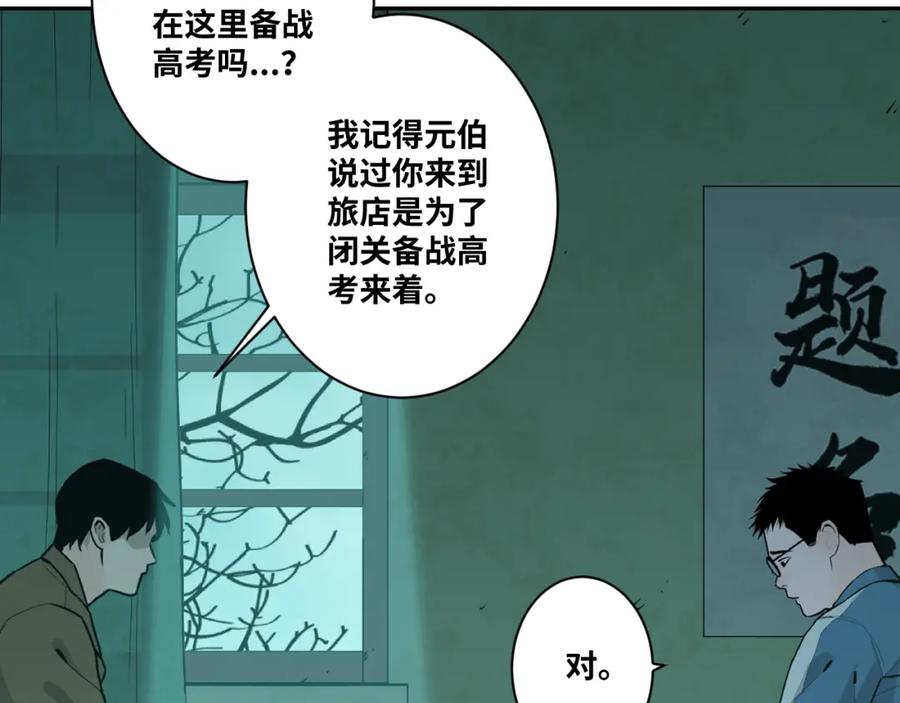 第47话 高中生！172