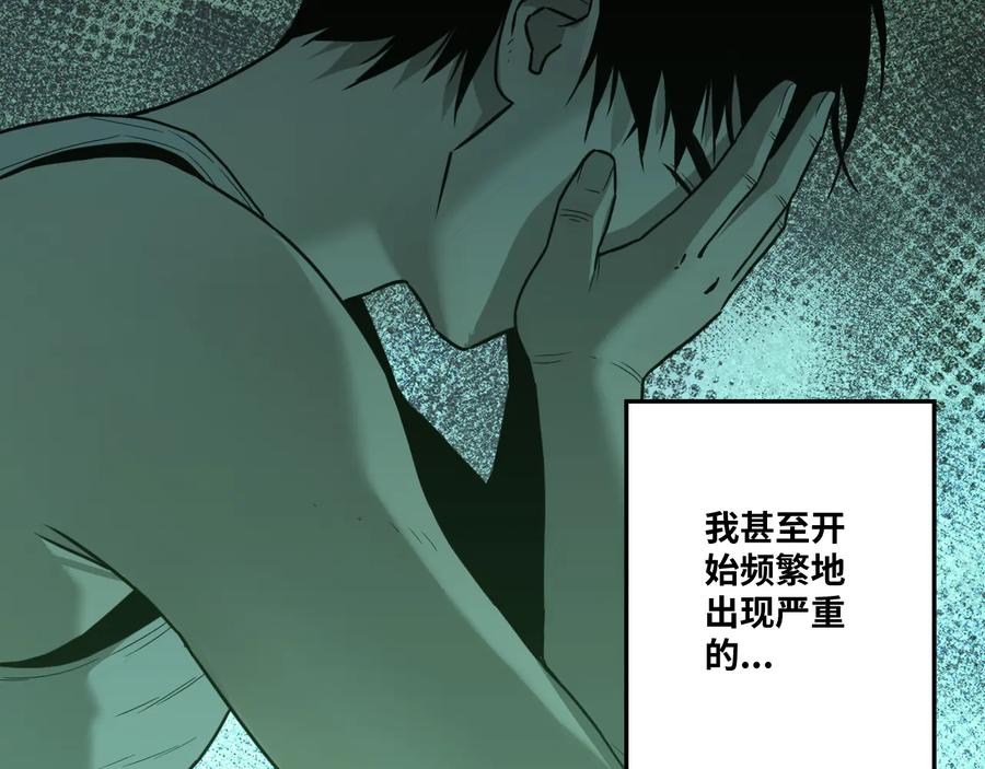 第32话 第四个记忆碎片！101
