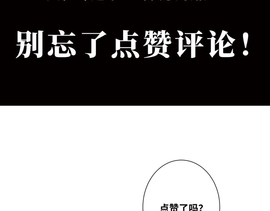 第17话 被连累的人！88