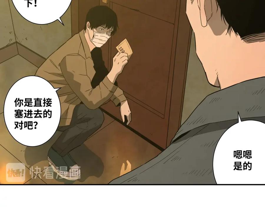第10话 钱盒子里的秘密8