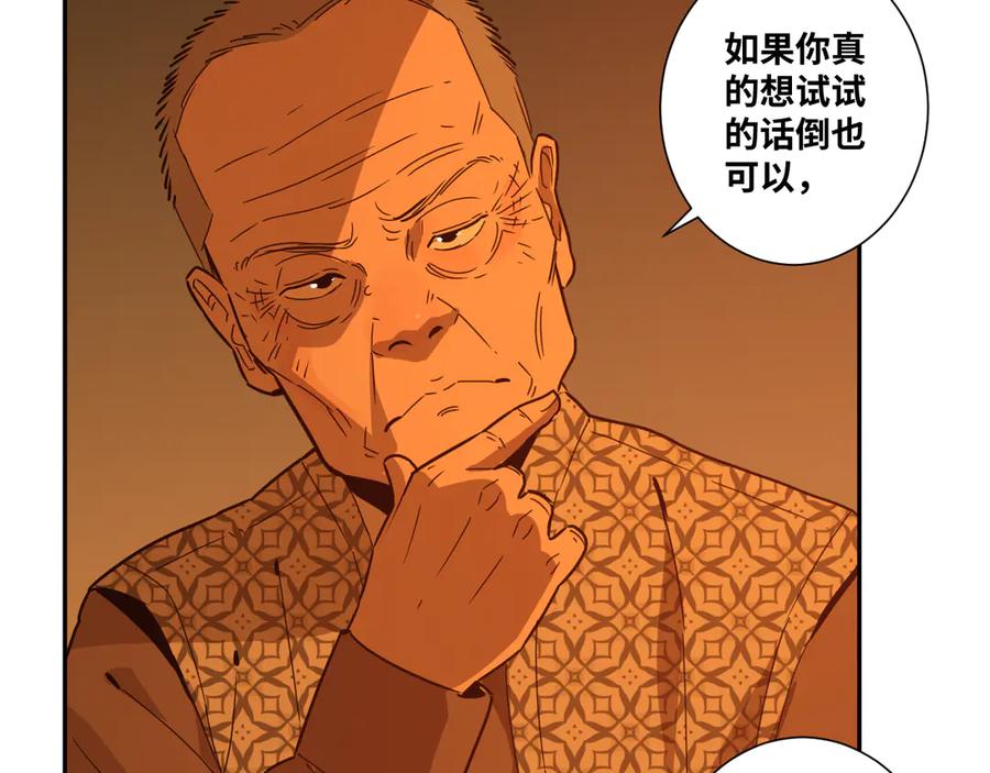第21话 被吓走的新房客！128