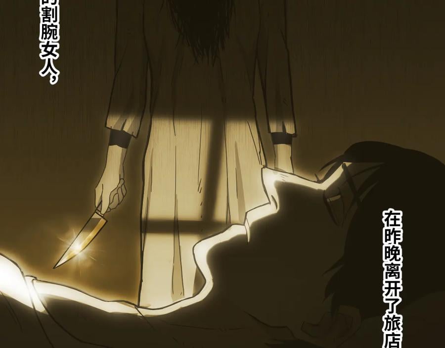 第37话 第五个记忆碎片！3