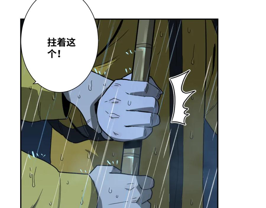 第29话 送餐！119